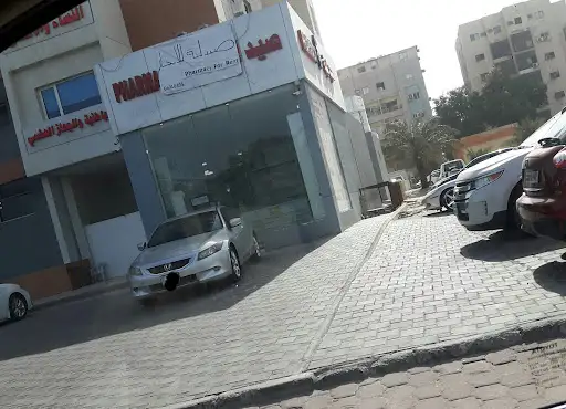 Almotakamla Pharmacy