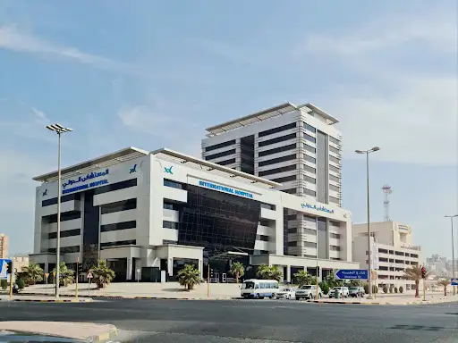 المستشفى الدولي