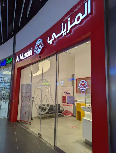 المزيني للصيرفة