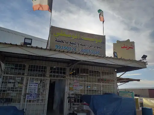 الوسطي شعبان