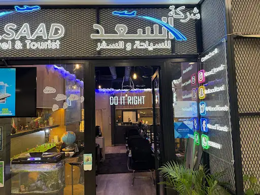 Alsaad Travel Agency سفريات السعد