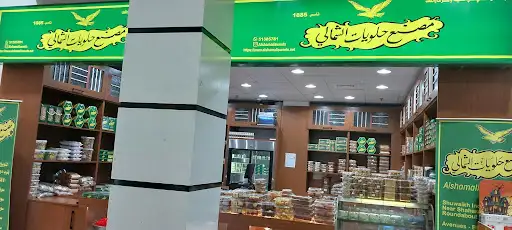 Alshaya Perfumes - Abu Halifa Co. الشايع للعطور