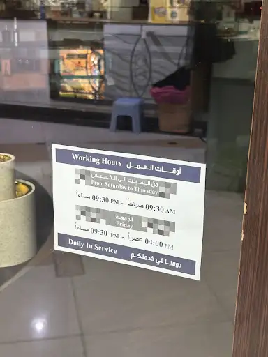 Alshaya Perfumes - Alfaiha Co-opالشايع للعطور.