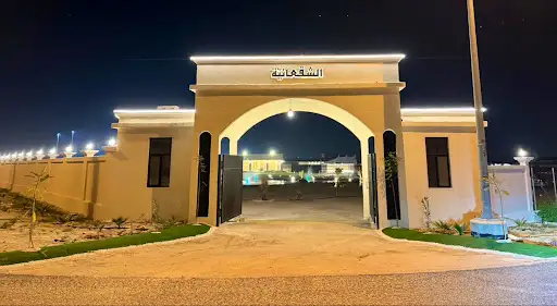 الشقعانيّه