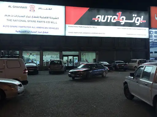 الشركة الأهلية لبيع قطع غيار السيارات