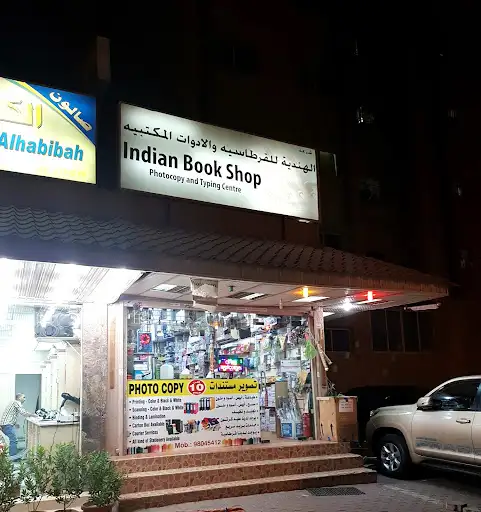 الشركة الهندية للقرطاسية والادوات المكتبية