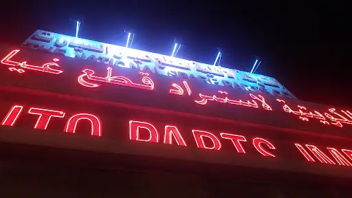 الشركة الكويتية الاهلية لقطع غيار السيارات