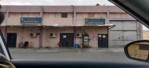 التموين - الجمله