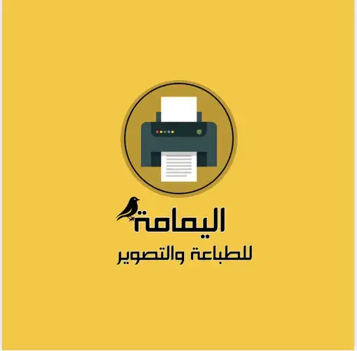 اليمامة للطباعة والتصوير