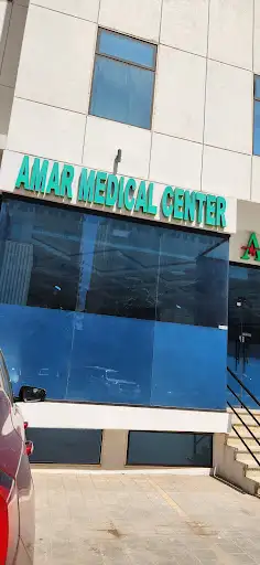 Amar medical center