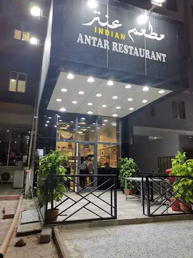 ANTAR RESTAURANT (Sabah Al Salim)