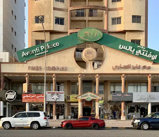 اوفنتي بالاس