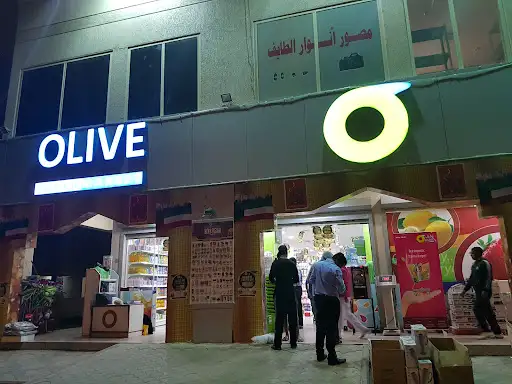 أوليف سوبرماركت