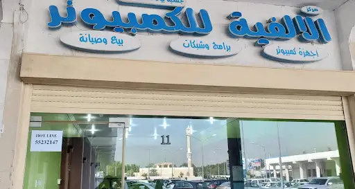 اوشن تك في بيان | Ocean tech bayan