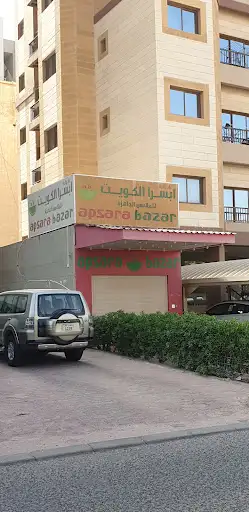 Apsara Bazar Salmiya Block 10