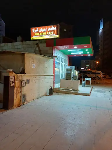 Arabian Cafe