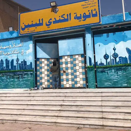 Arabic School