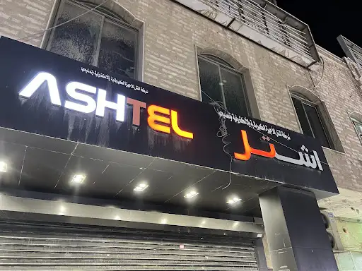 Ashtel mangaf