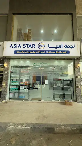 Asia Star Dajeej ASR Hardware