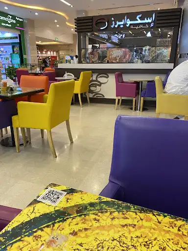 اسكوايرز كافيه