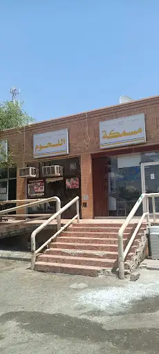 أسماك الدانة