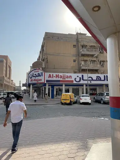 ATLAS International Kuwait Al Fahaheel