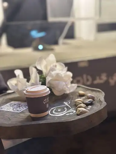 إيان كافية Eian cafe