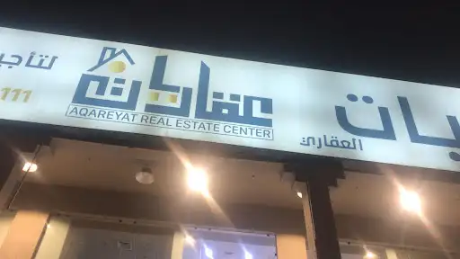 ايجى ترين لخدمات استشارات التعليم