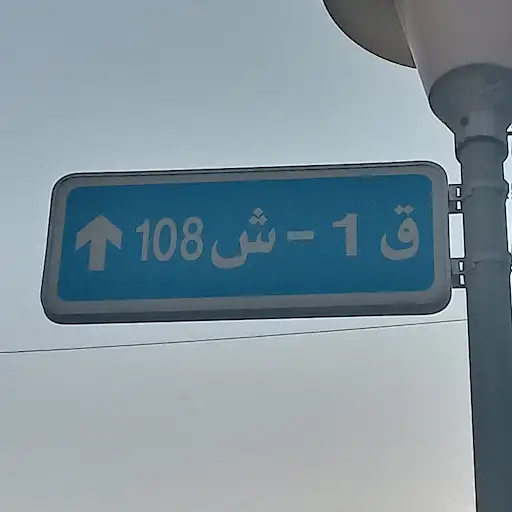 ايمان ستايل