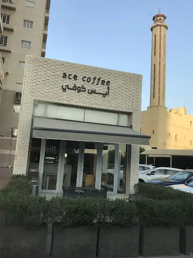 أيس كوفي