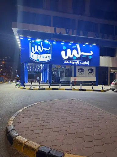 B. LABAN ب لبن الفحيحيل