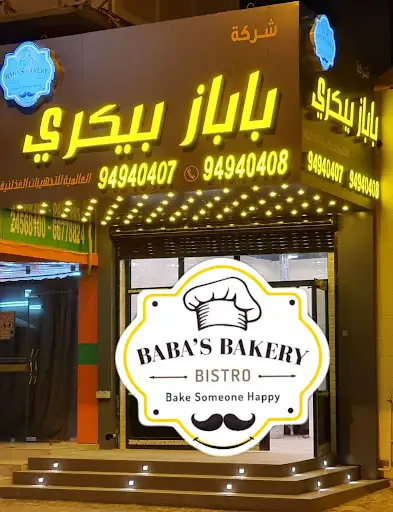 باباز بيكري