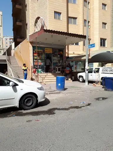 Bahar Al Mangaf