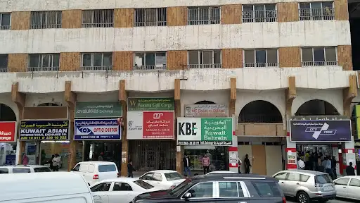 Baharin Exchange Company
