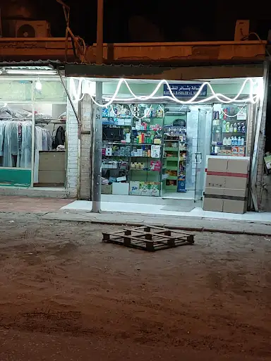 Bakala Bashaer Al Mangaf