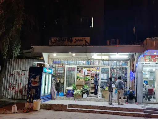 BAKALA SHEIKHA