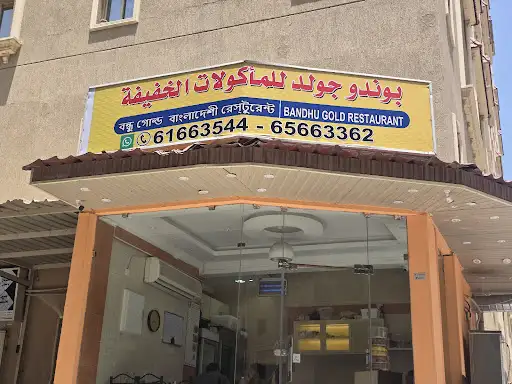 Bandhu Gold restaurant