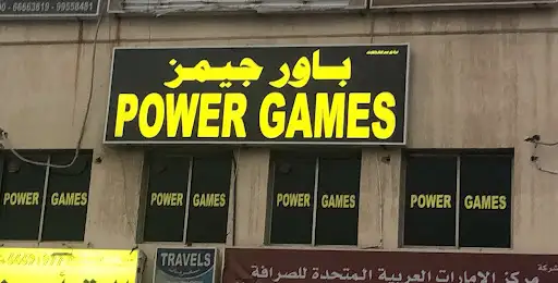 باور قيمز - باور جيمز