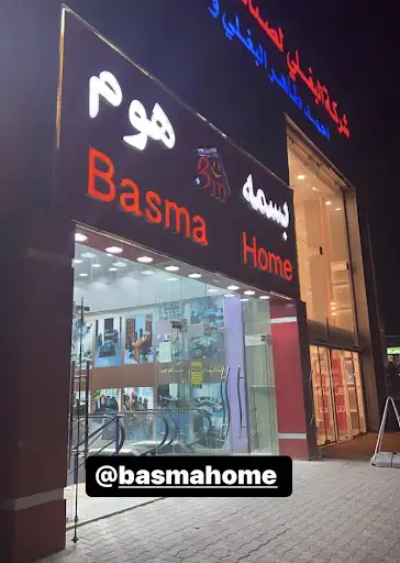 Basma Home