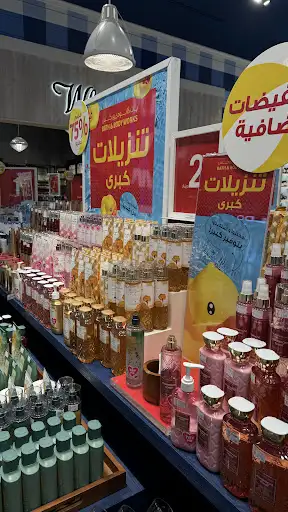 Bath & Body Works العقيلة