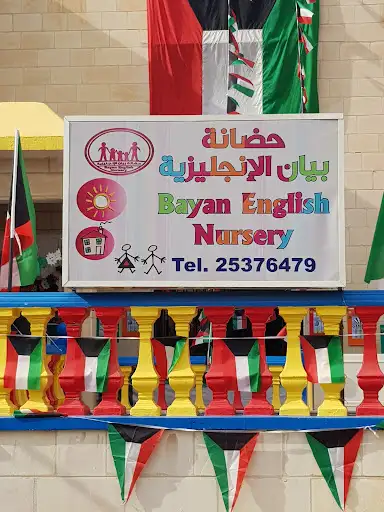 Bayan English Nursery