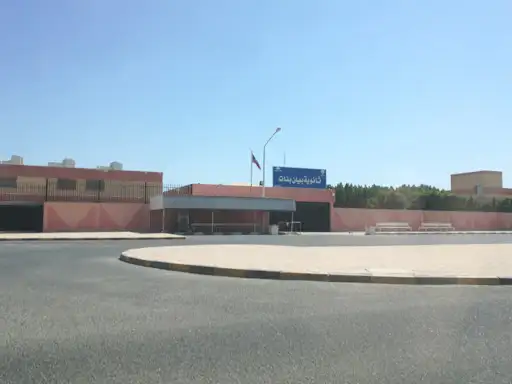 Bayan High School For Girls ثانوية بيان - بنات