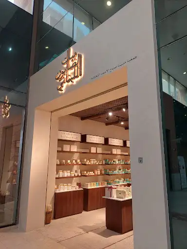 Bayt Al saboun alloubnani