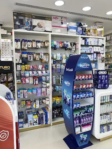 Behbahani Pharmacy - صيدلية بهبهاني