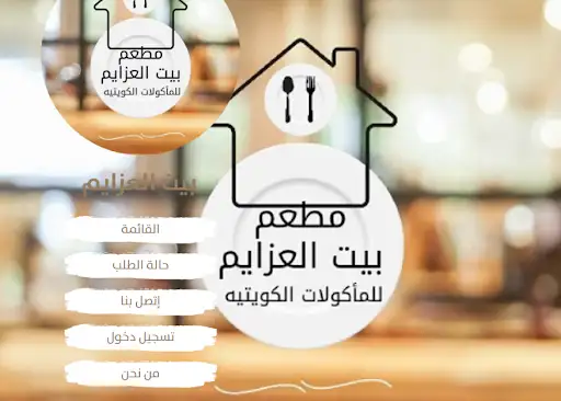 beitalazaeim