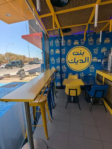 Bent Al-Deek Restaurant | مطعم بنت الديك