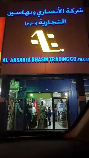 Bhasin dajij co. بهاسين الضجيج