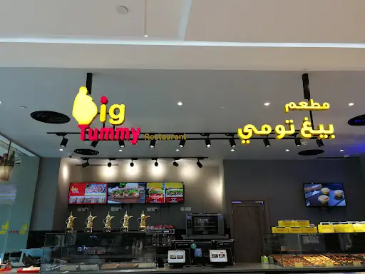 BIG TUMMY FASTFOOD RESTAURANT