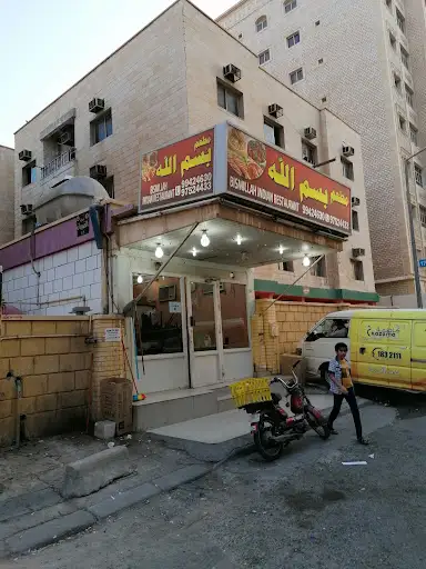Bismillah indian restaurant
