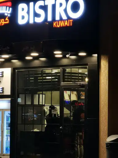 Bistro kuwait مطعم بيسترو كويت
